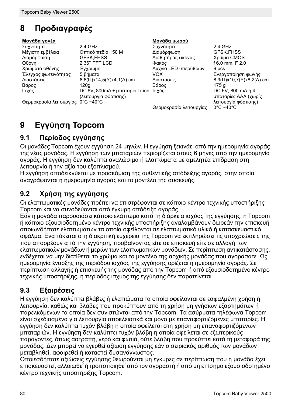 8ȇȡƞįțįȗȡįĳȑȣ 9 ǽȗȗȫșıș topcom | Topcom 2500 User Manual | Page 80 / 104