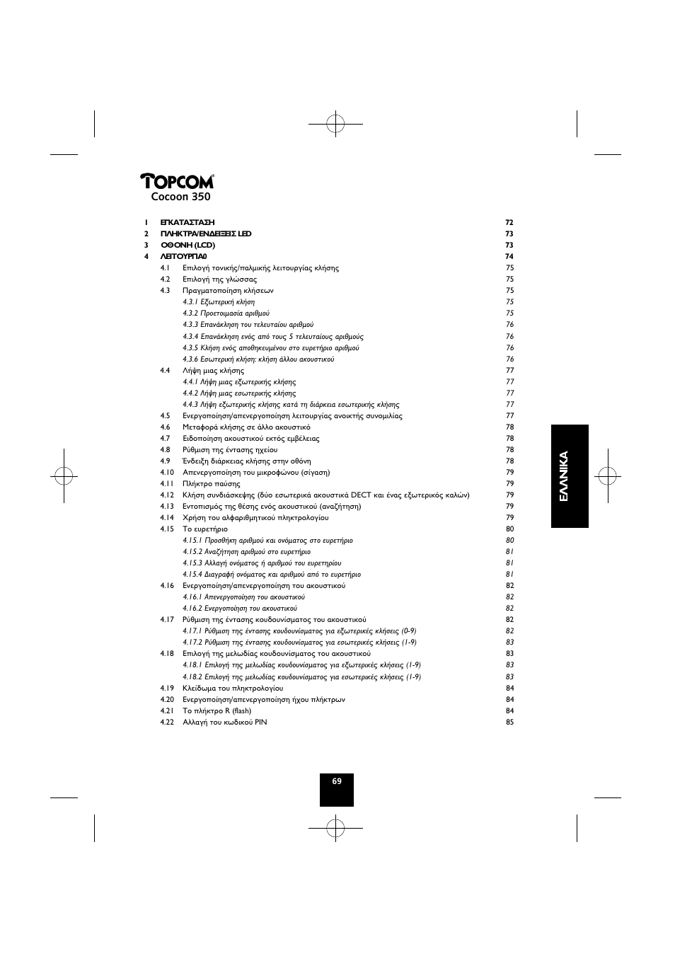 Cocoon 350 | Topcom Cocoon 350 User Manual | Page 68 / 103