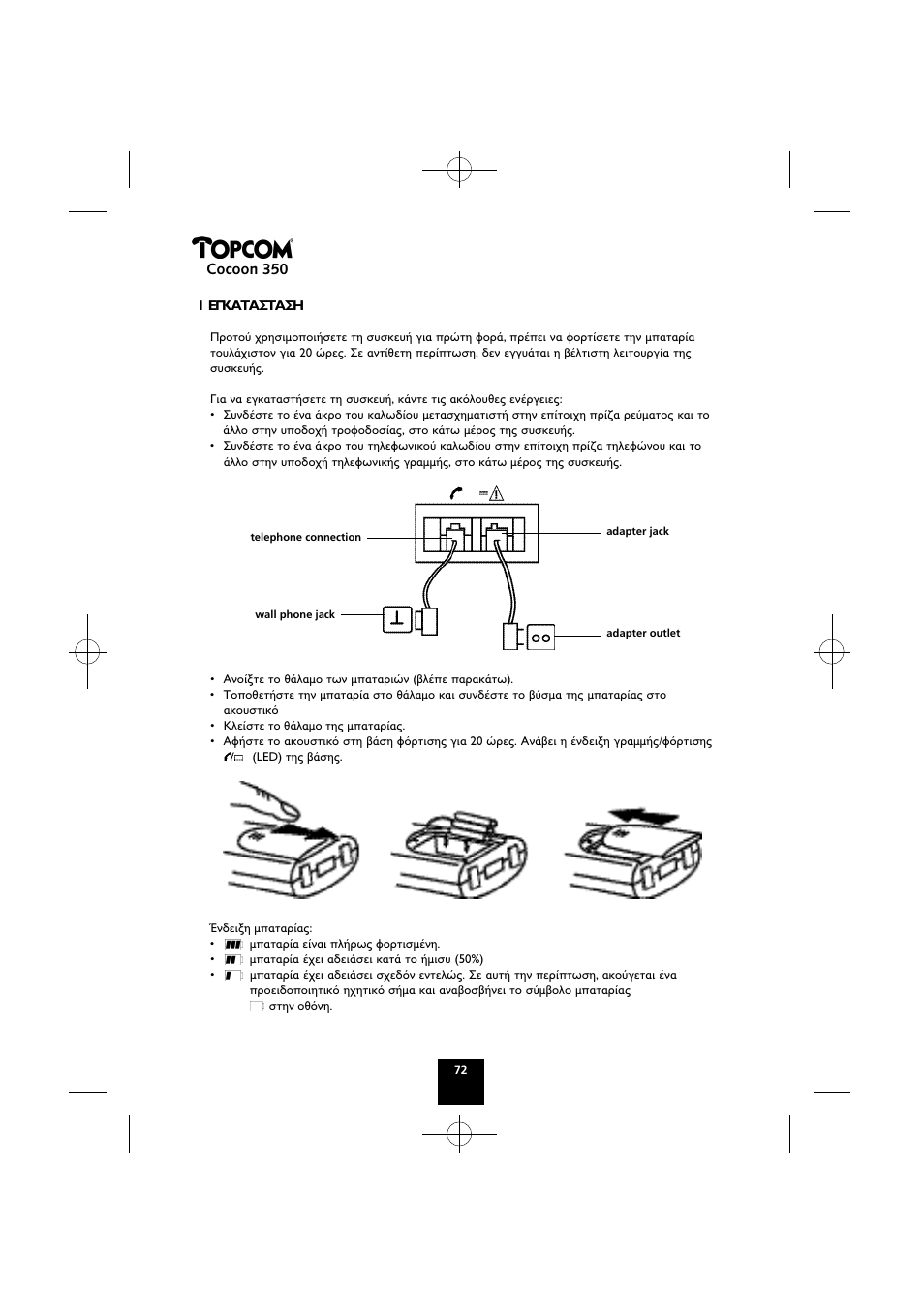 Cocoon 350 | Topcom Cocoon 350 User Manual | Page 71 / 103