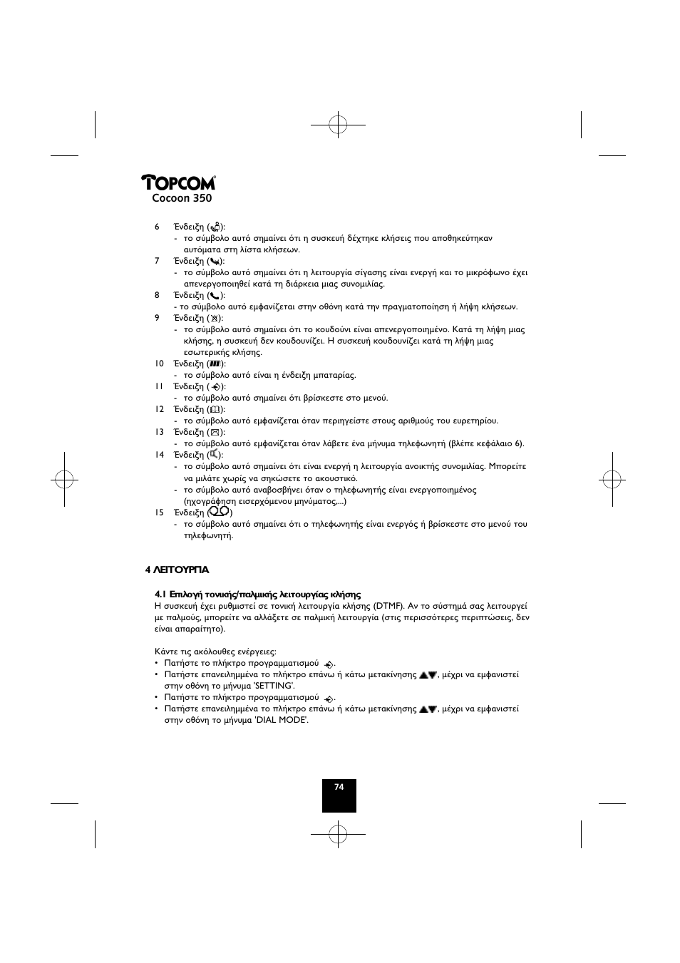 Cocoon 350 | Topcom Cocoon 350 User Manual | Page 73 / 103