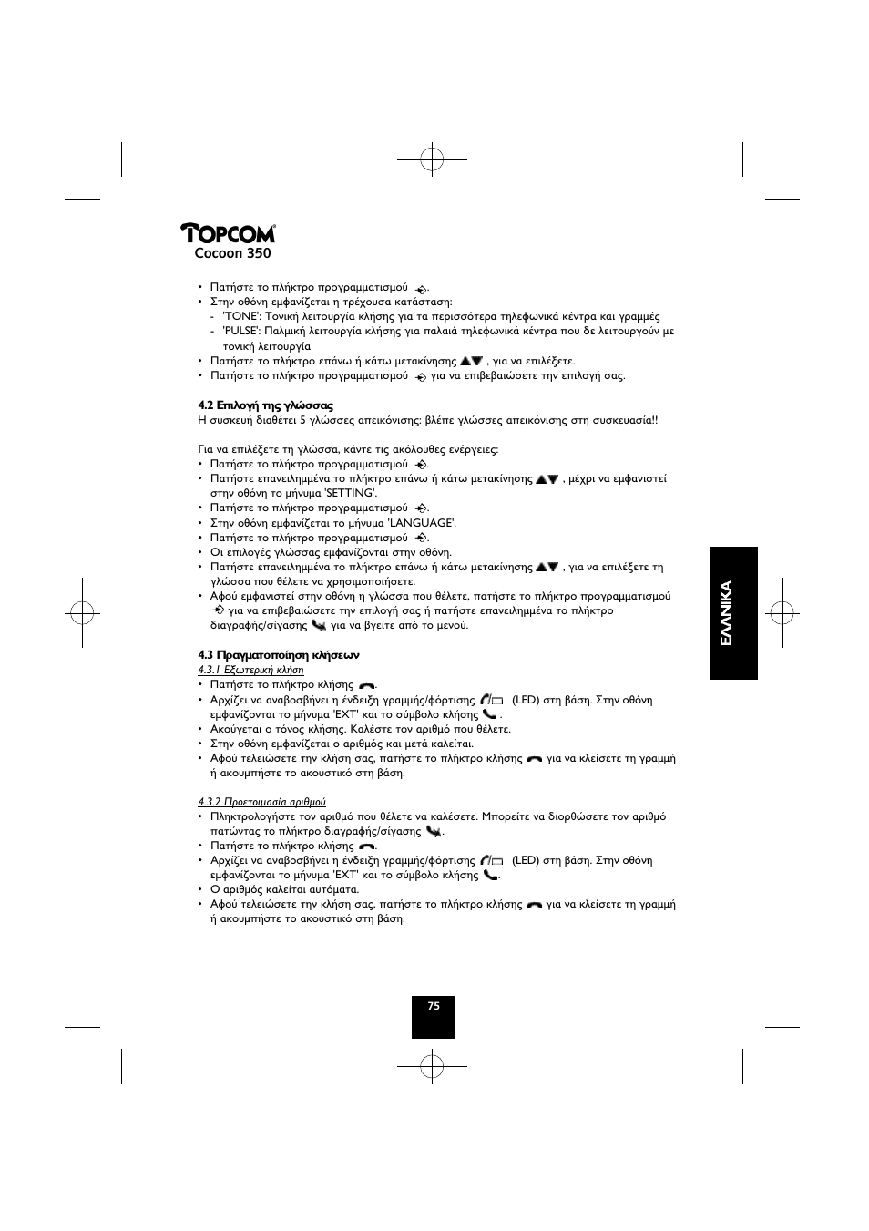 Cocoon 350 | Topcom Cocoon 350 User Manual | Page 74 / 103