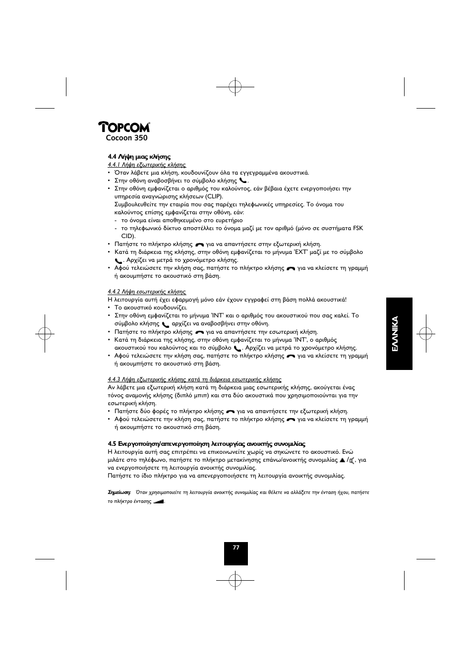 Cocoon 350 | Topcom Cocoon 350 User Manual | Page 76 / 103
