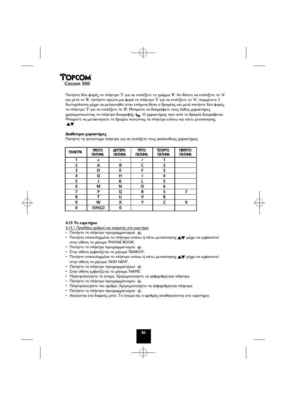 Cocoon 350 | Topcom Cocoon 350 User Manual | Page 79 / 103