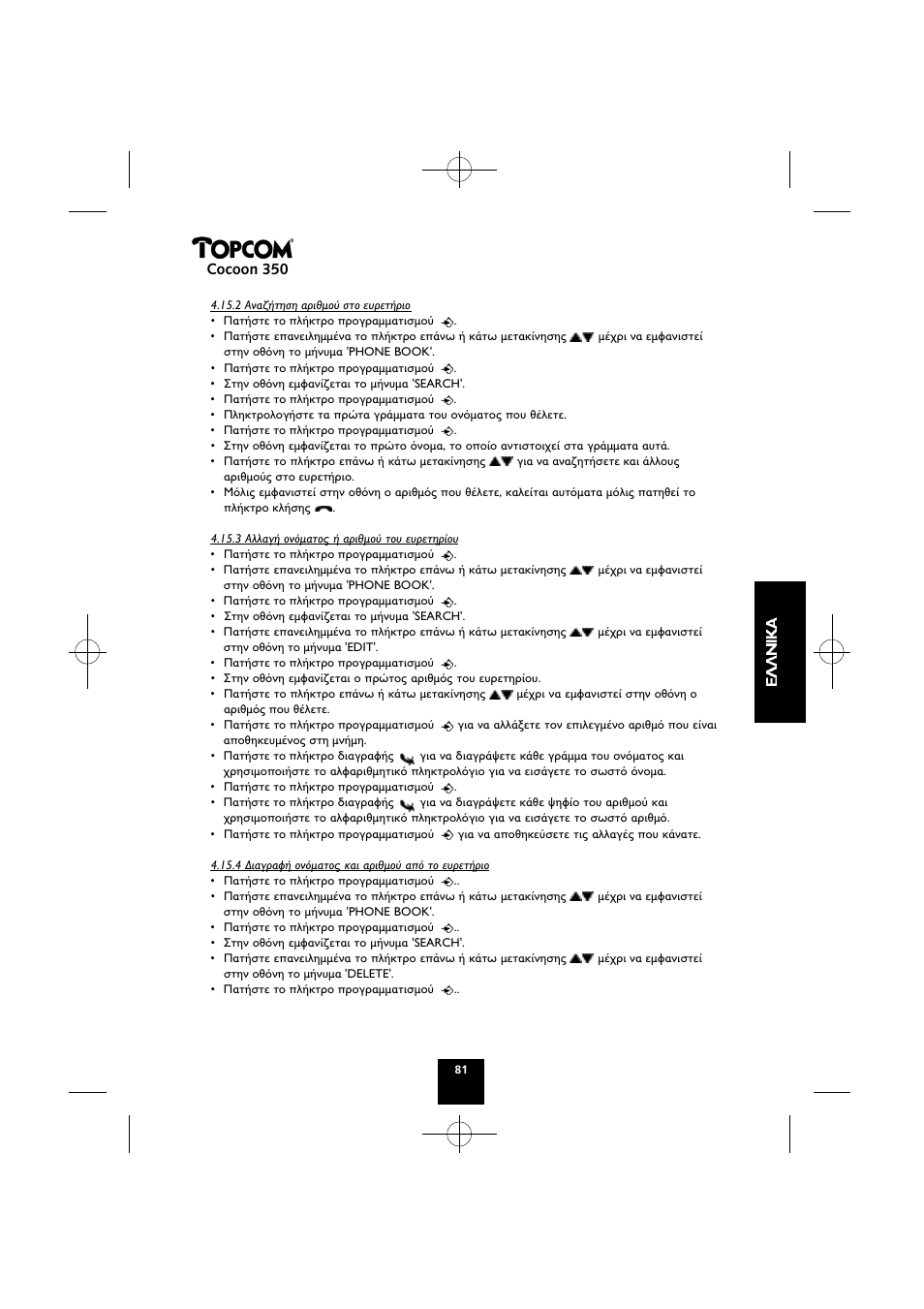 Cocoon 350 | Topcom Cocoon 350 User Manual | Page 80 / 103