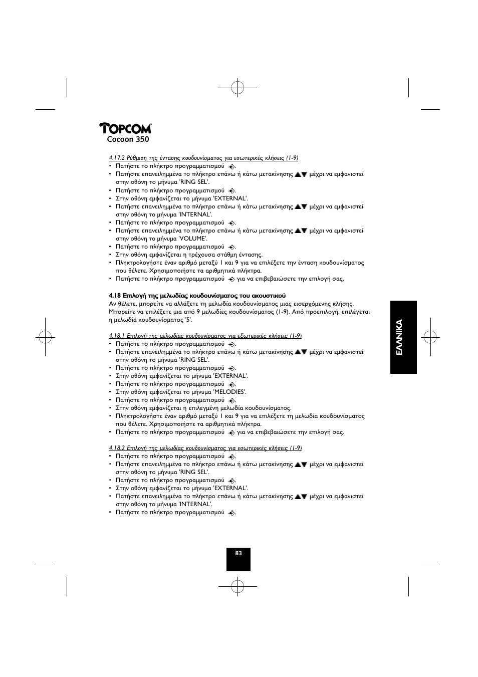 Cocoon 350 | Topcom Cocoon 350 User Manual | Page 82 / 103