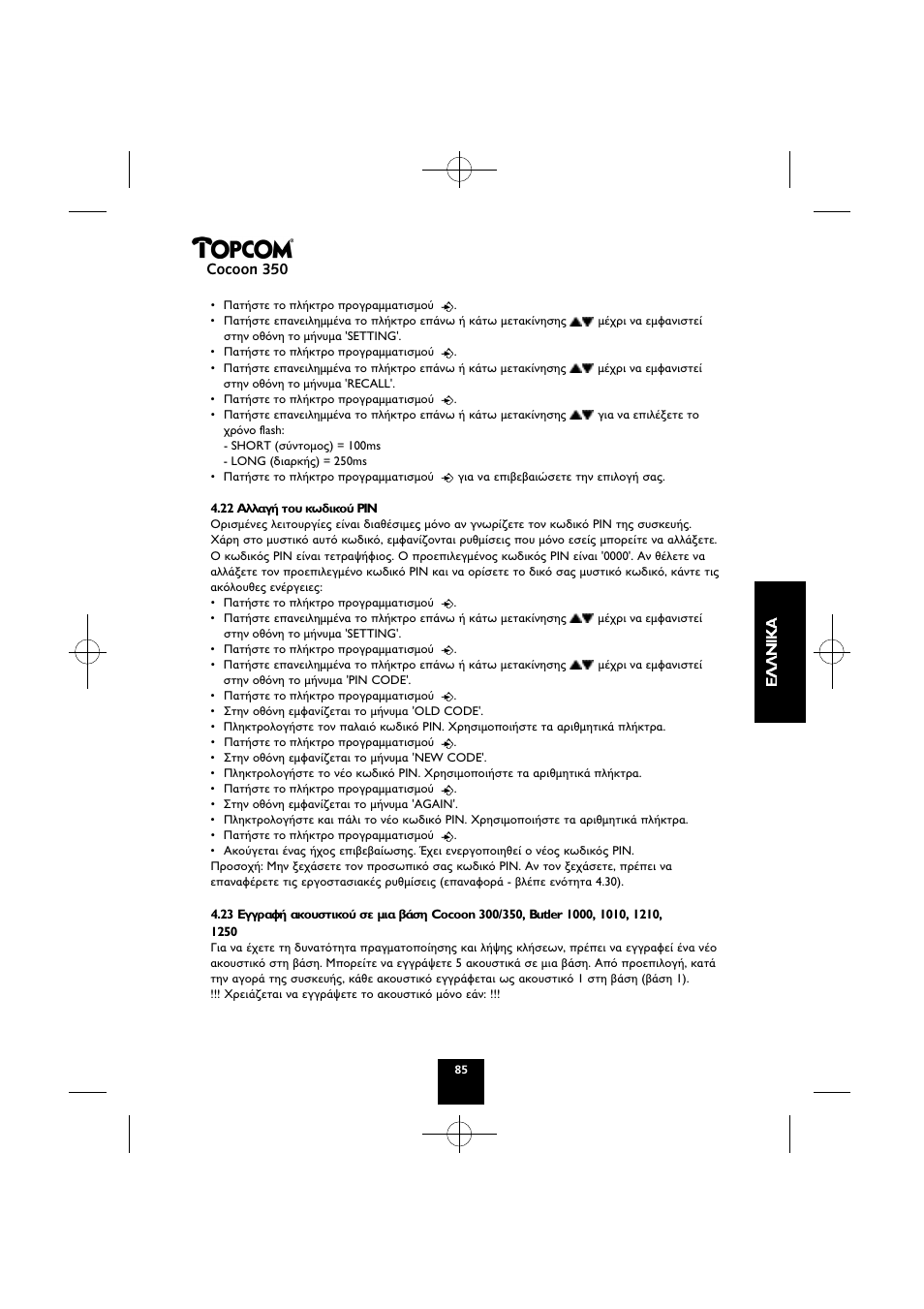 Cocoon 350 | Topcom Cocoon 350 User Manual | Page 84 / 103