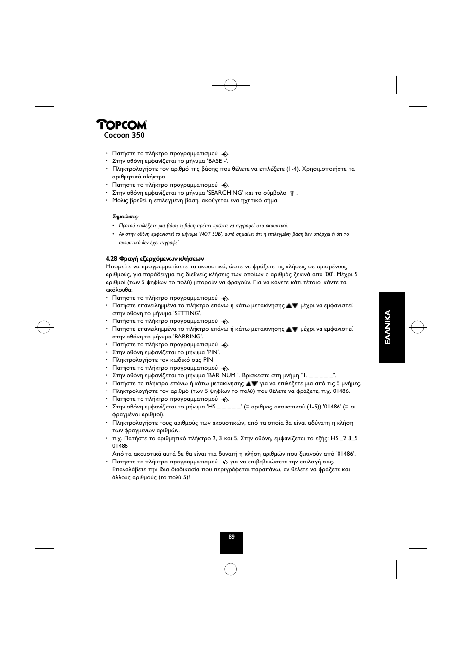 Cocoon 350 | Topcom Cocoon 350 User Manual | Page 88 / 103