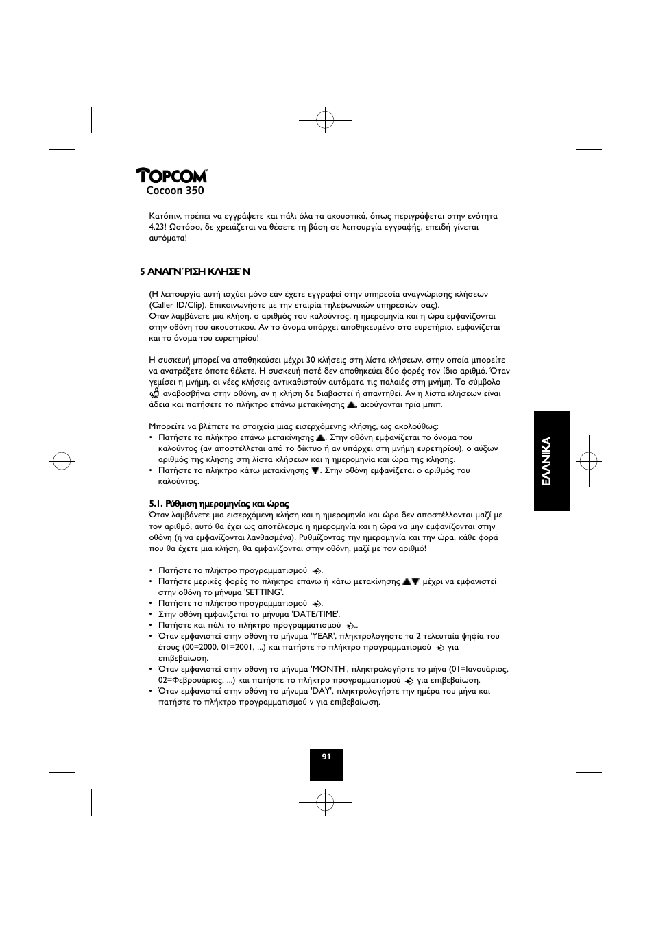 Cocoon 350 | Topcom Cocoon 350 User Manual | Page 90 / 103
