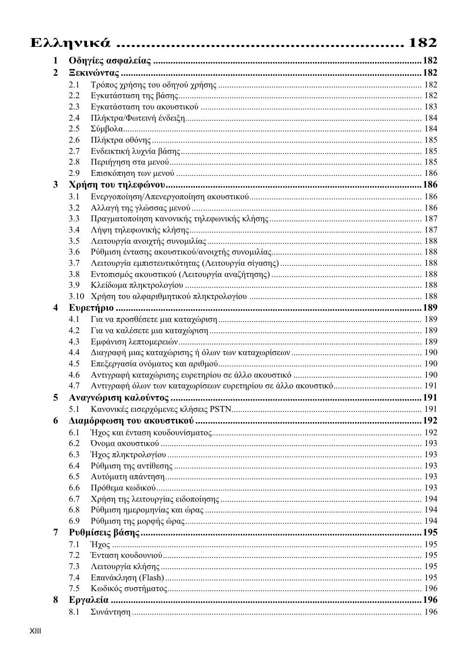 Ǽȝȝșȟțțȑ | Topcom BUTLER 5710 User Manual | Page 16 / 220