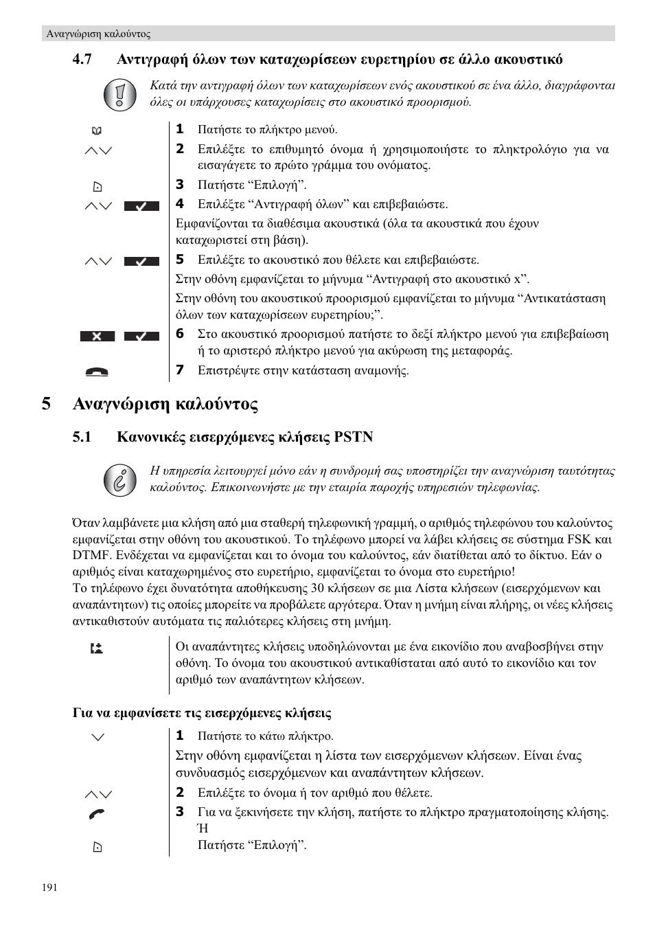 5ǹȟįȗȟȫȡțıș țįȝƞȫȟĳƞȣ | Topcom BUTLER 5710 User Manual | Page 208 / 220