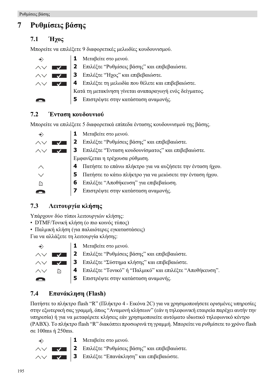 7ȇȣșµȓıițȣ ȕȑıșȣ | Topcom BUTLER 5710 User Manual | Page 212 / 220