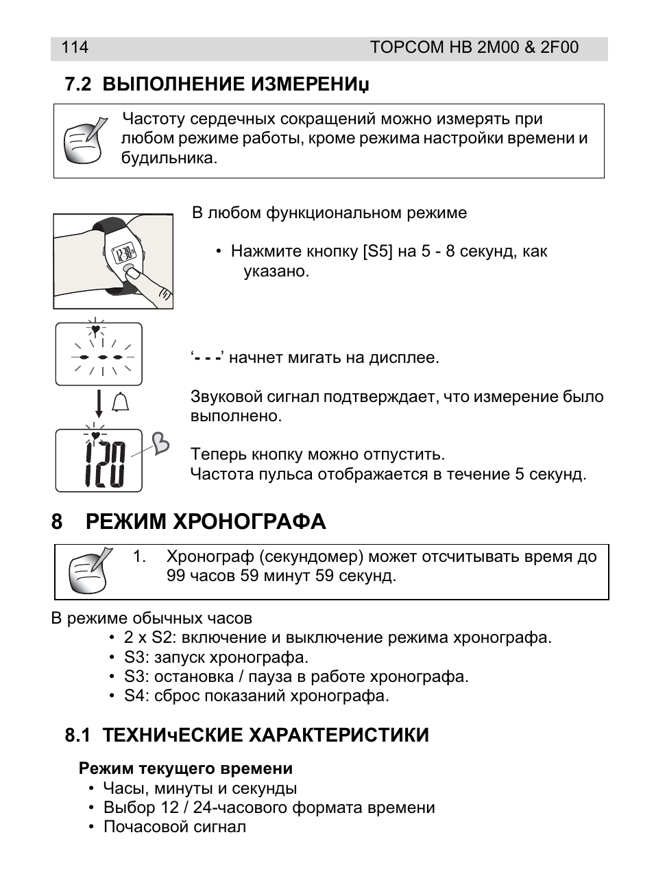 8ɋȿɀɂɇ ɏɋɉɇɉƚɋⱥɏⱥ | Topcom HB 2M00 User Manual | Page 114 / 128