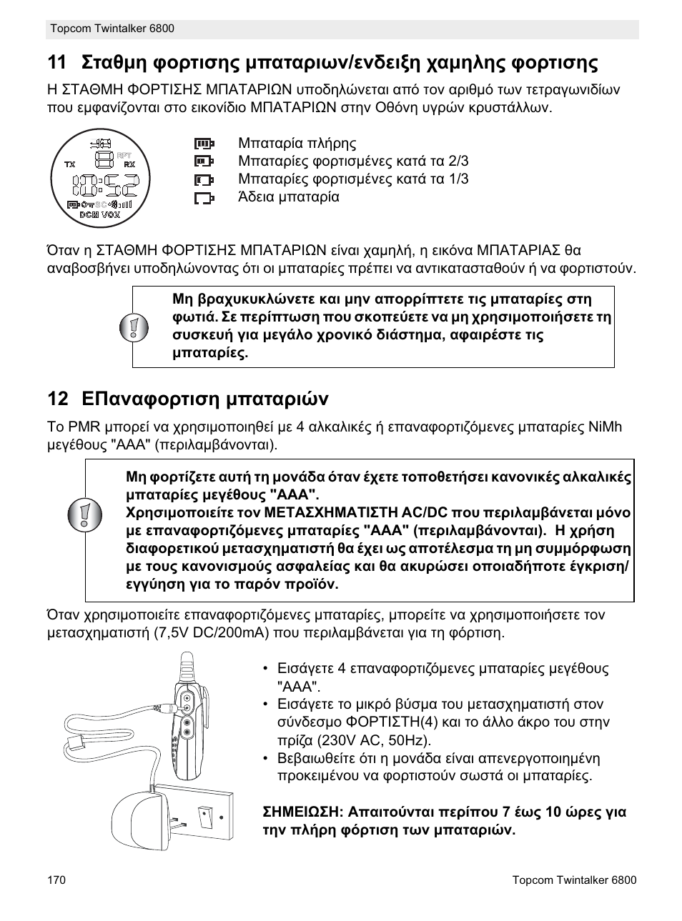 12 ǽȇįȟįĳƞȡĳțıș ȝʌįĳįȡțȫȟ | Topcom Twintalker 6800 User Manual | Page 170 / 236