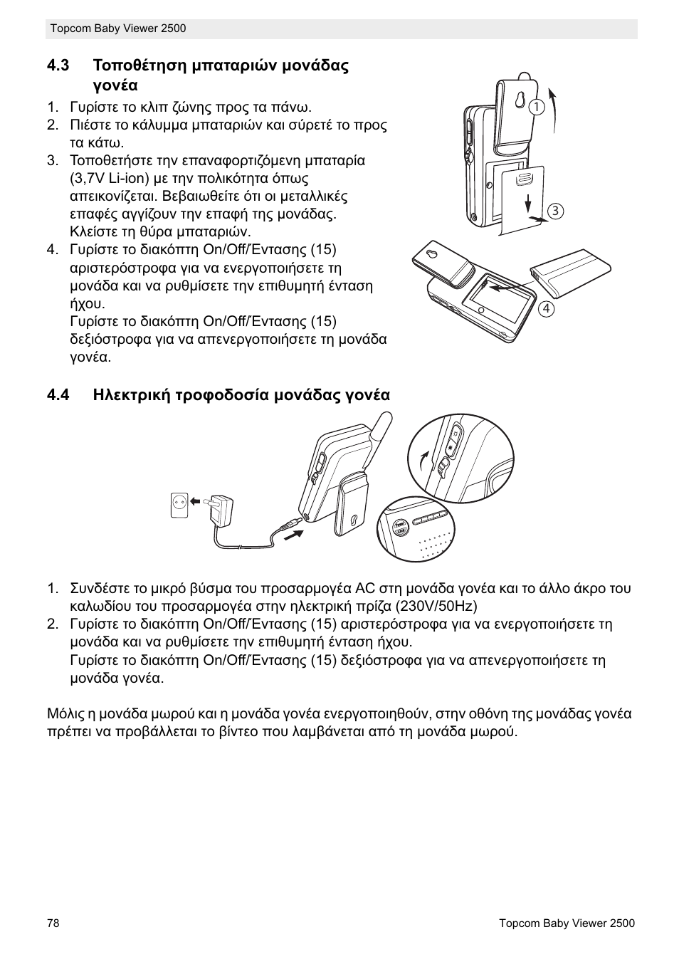 Topcom BABY VIEWER 2500 User Manual | Page 78 / 104