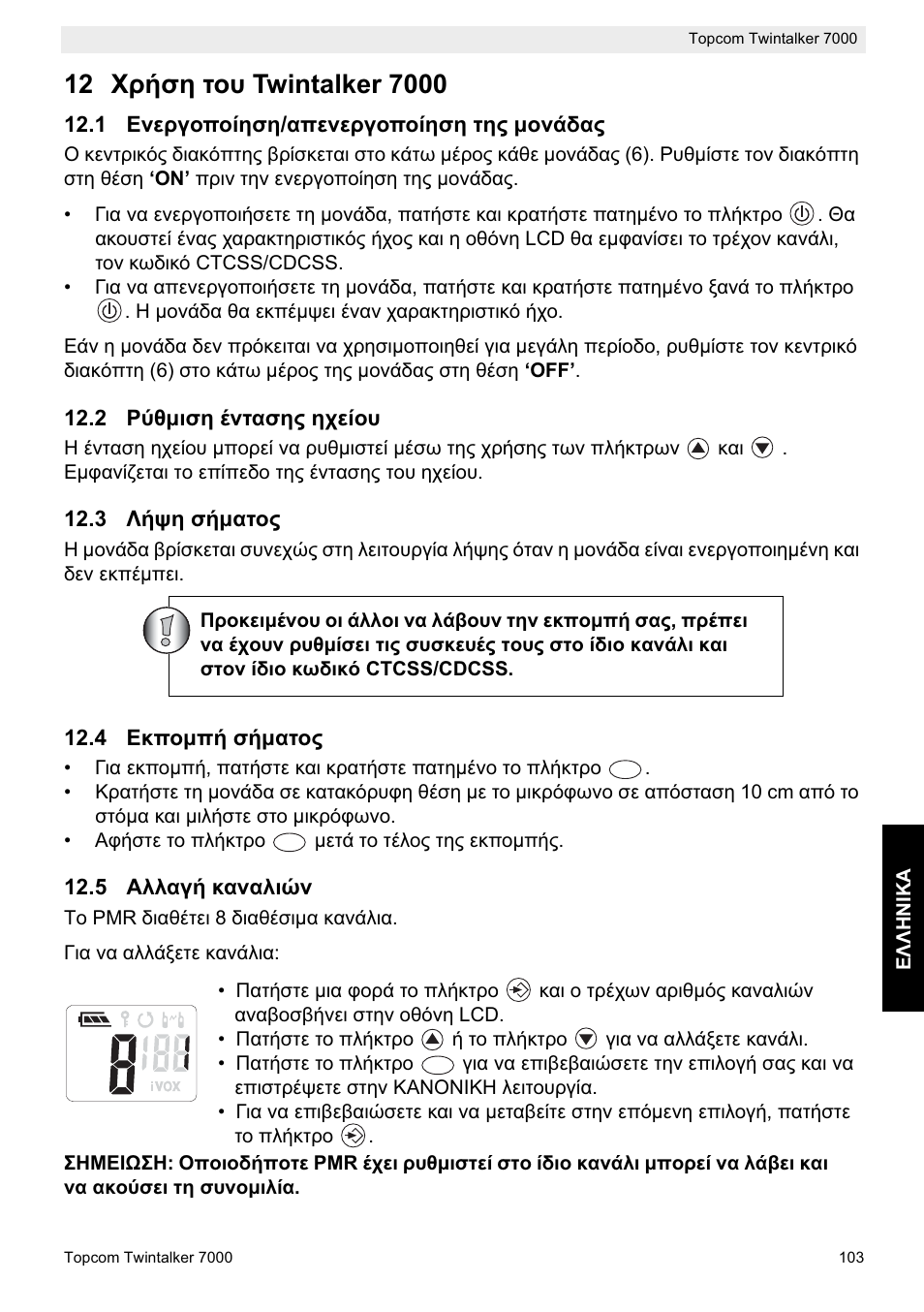 Topcom TWINTALKER 7000 User Manual | Page 103 / 148