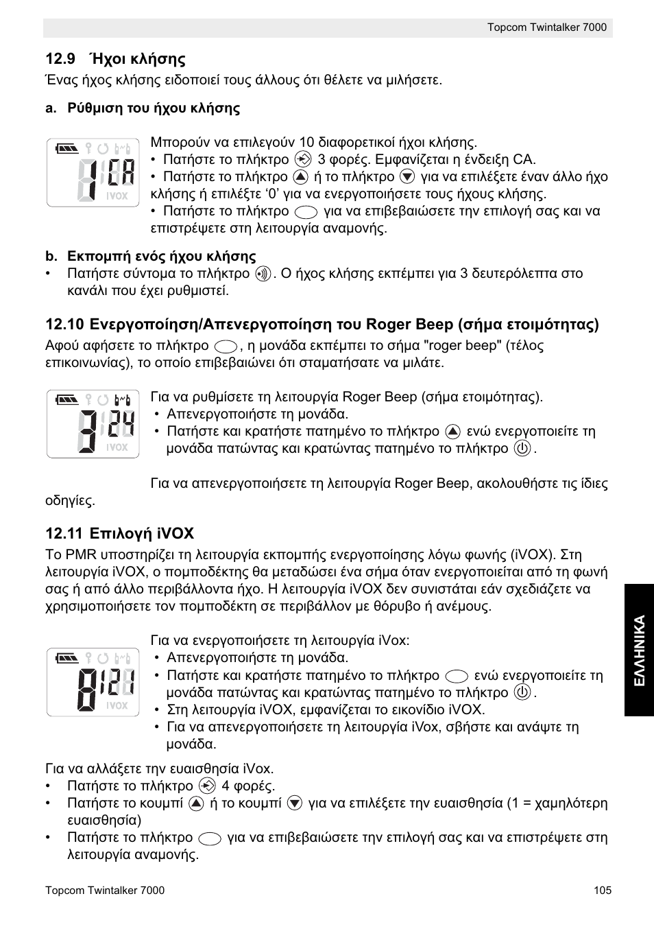 Topcom TWINTALKER 7000 User Manual | Page 105 / 148