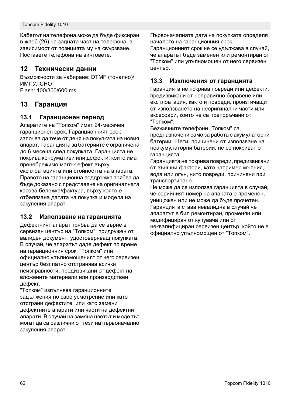 Topcom FIDELITY 1010 User Manual | Page 62 / 108
