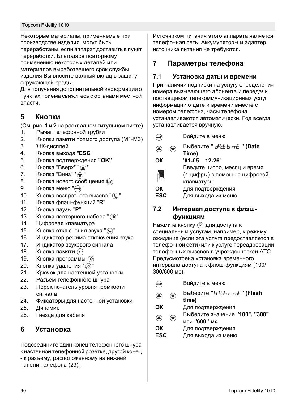 5ʉɧɨɩɤɢ, 6ɍɫɬɚɧɨɜɤɚ, 7ɉɚɪɚɦɟɬɪɵ ɬɟɥɟɮɨɧɚ | Topcom FIDELITY 1010 User Manual | Page 90 / 108