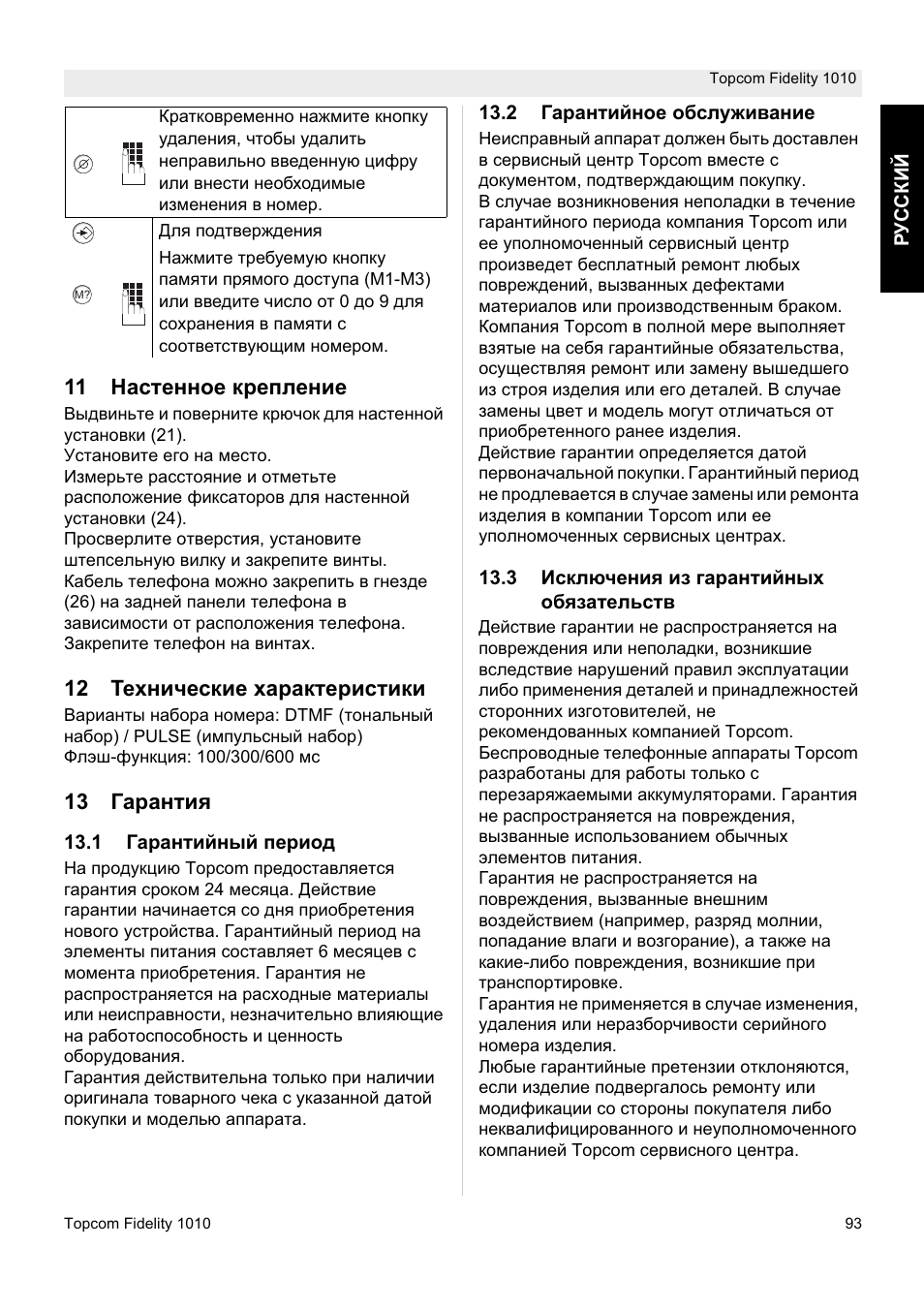 Topcom FIDELITY 1010 User Manual | Page 93 / 108
