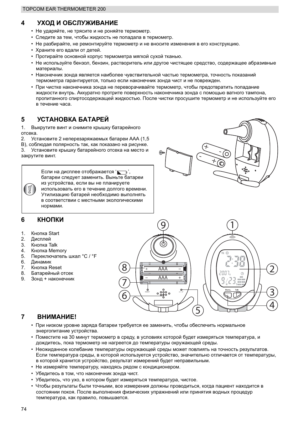 Topcom 200 User Manual | Page 74 / 88