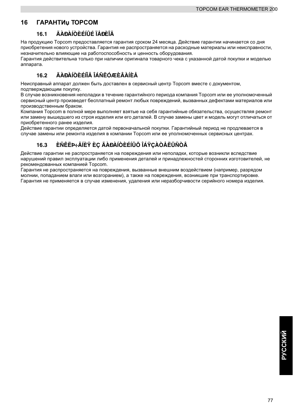 Topcom 200 User Manual | Page 77 / 88
