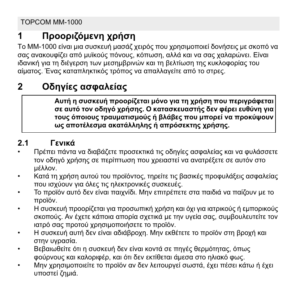 1ȇȡƞƞȡțȗȩμiȟș ȥȡȓıș, 2ȅįșȗȓiȣ įıĳįȝiȓįȣ | Topcom MM 1000 User Manual | Page 88 / 124