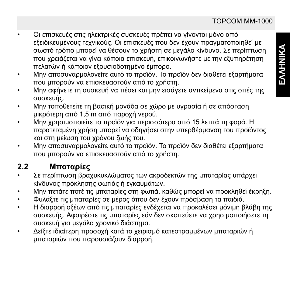 Topcom MM 1000 User Manual | Page 89 / 124