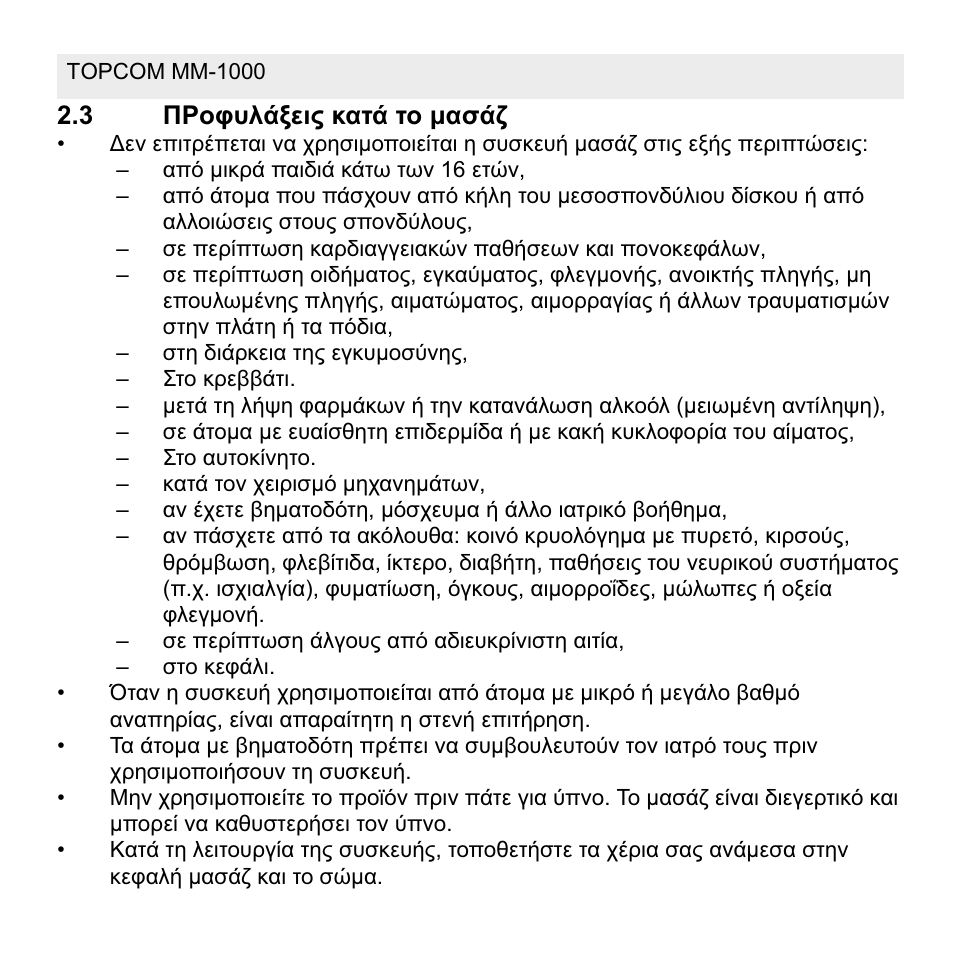 Topcom MM 1000 User Manual | Page 90 / 124