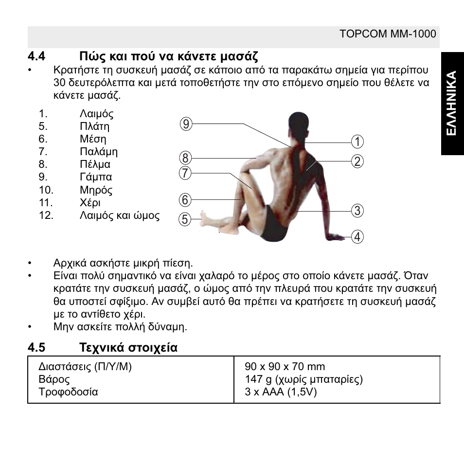 Topcom MM 1000 User Manual | Page 93 / 124