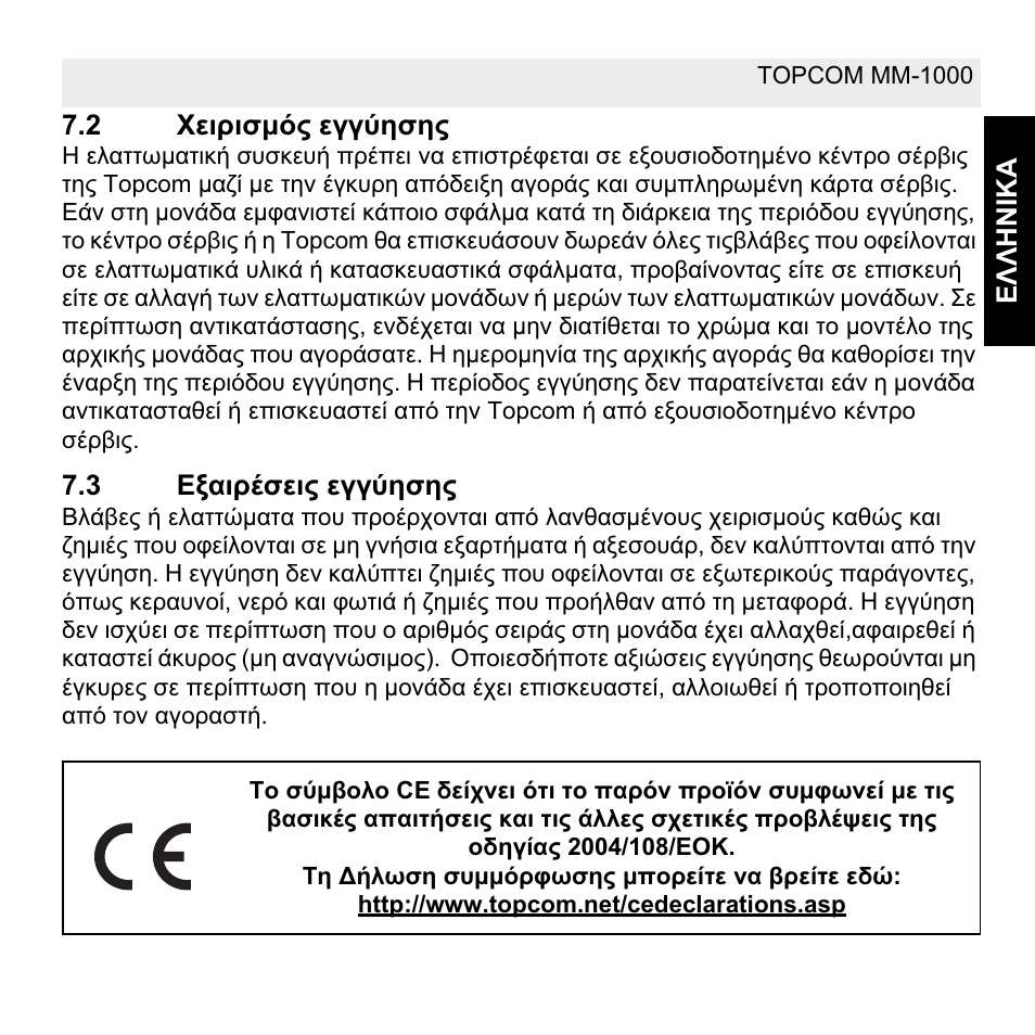 Topcom MM 1000 User Manual | Page 95 / 124