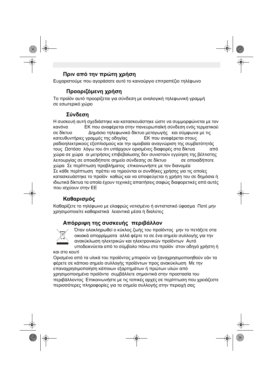 Topcom SOLOGIC T101 User Manual | Page 62 / 80