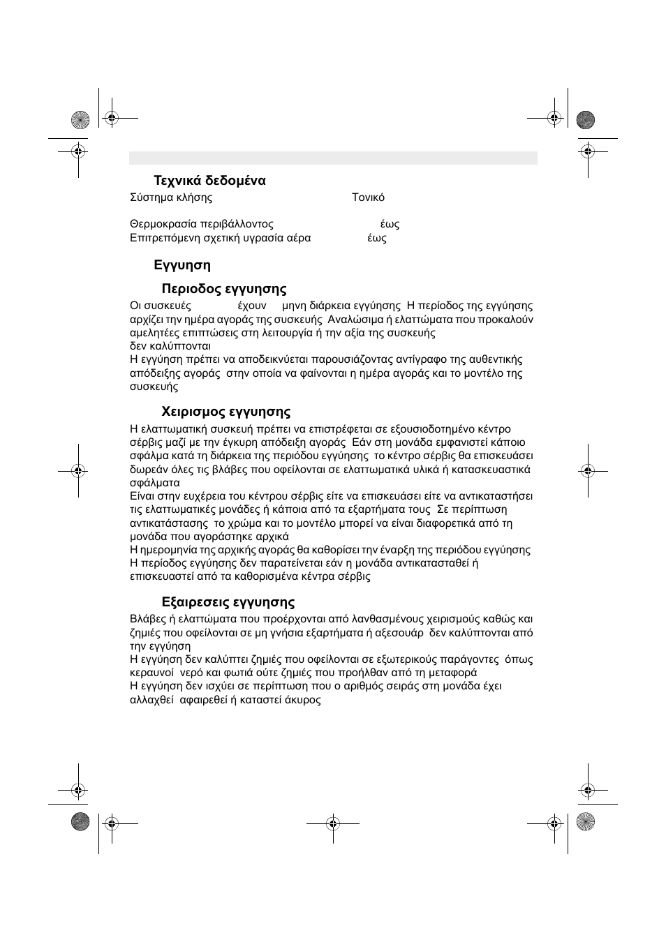 Topcom SOLOGIC T101 User Manual | Page 66 / 80