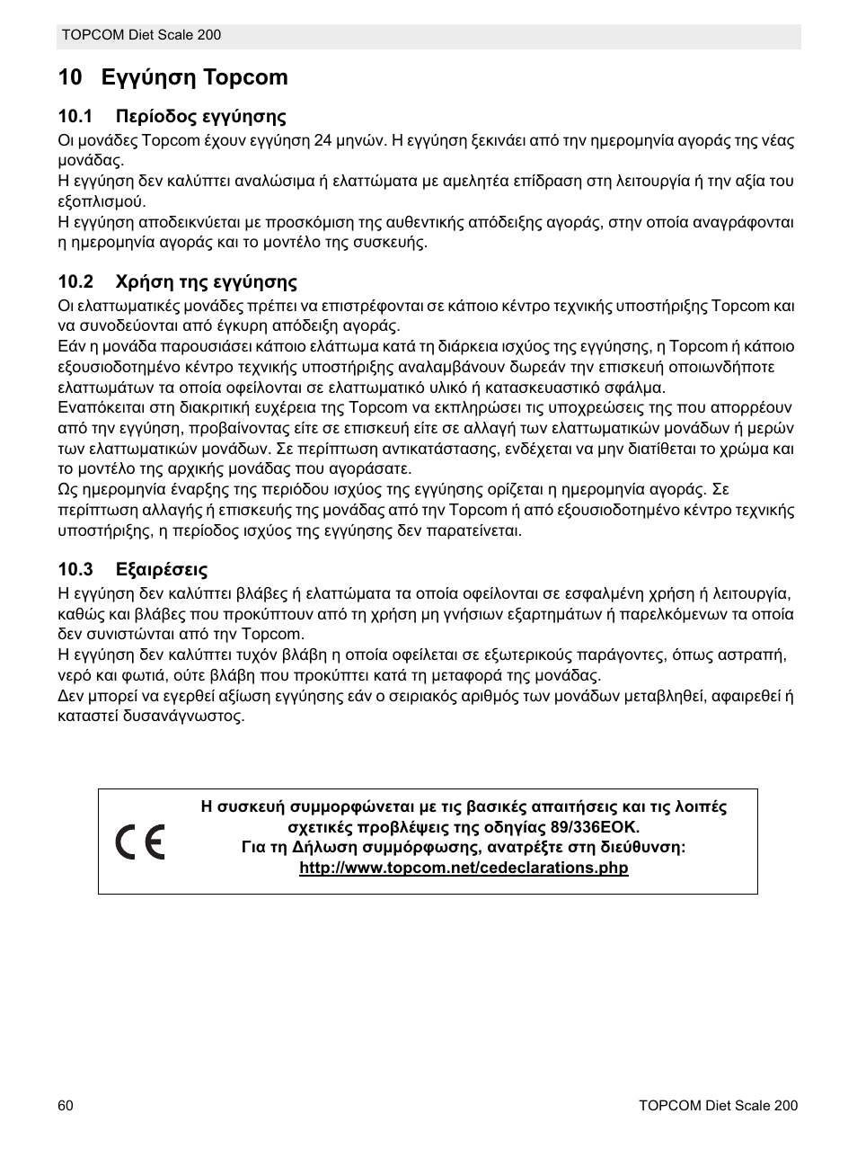 10 ǽȗȗȫșıș topcom | Topcom DIET SCALE 200 User Manual | Page 62 / 88