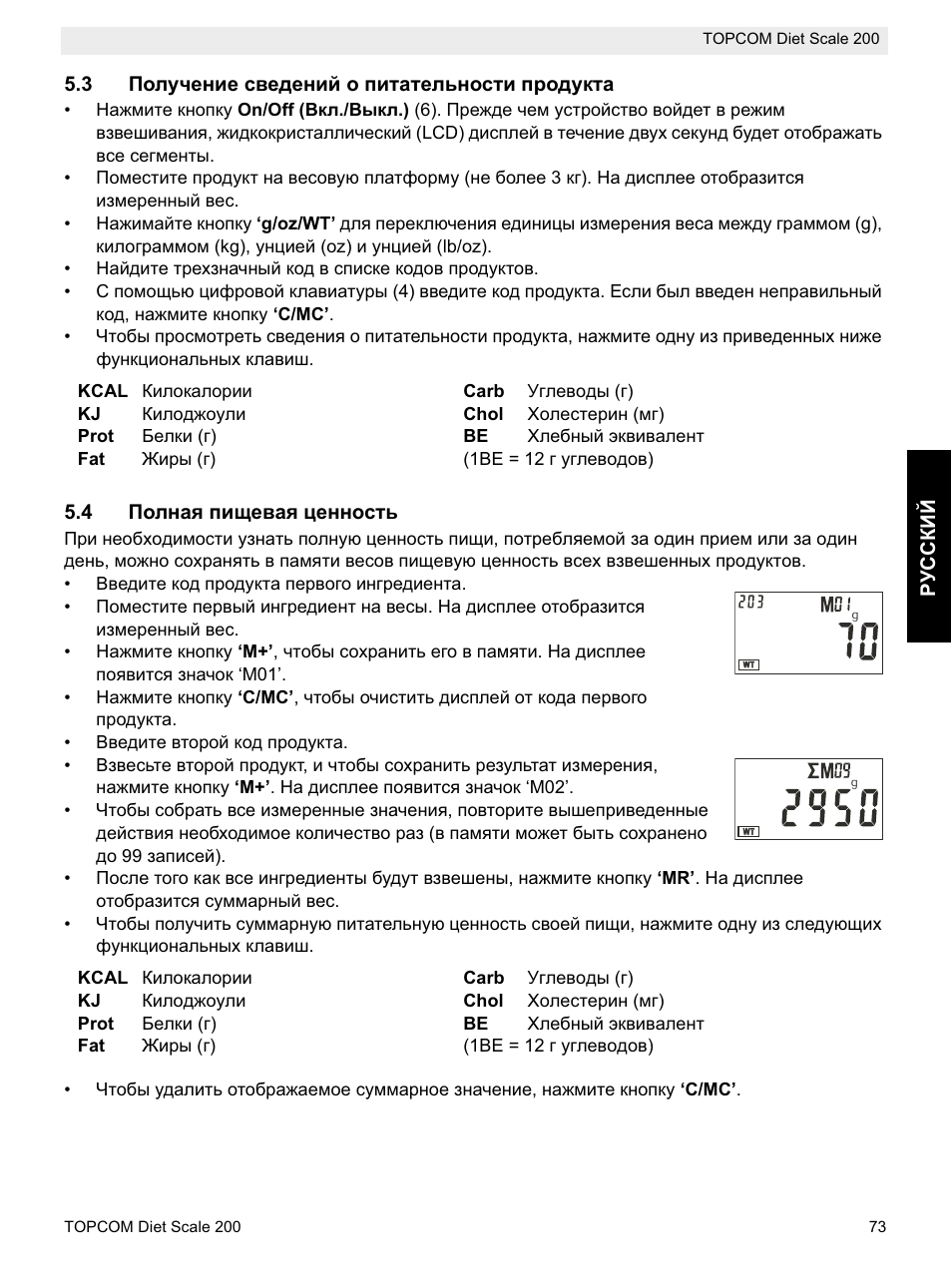 Topcom DIET SCALE 200 User Manual | Page 75 / 88