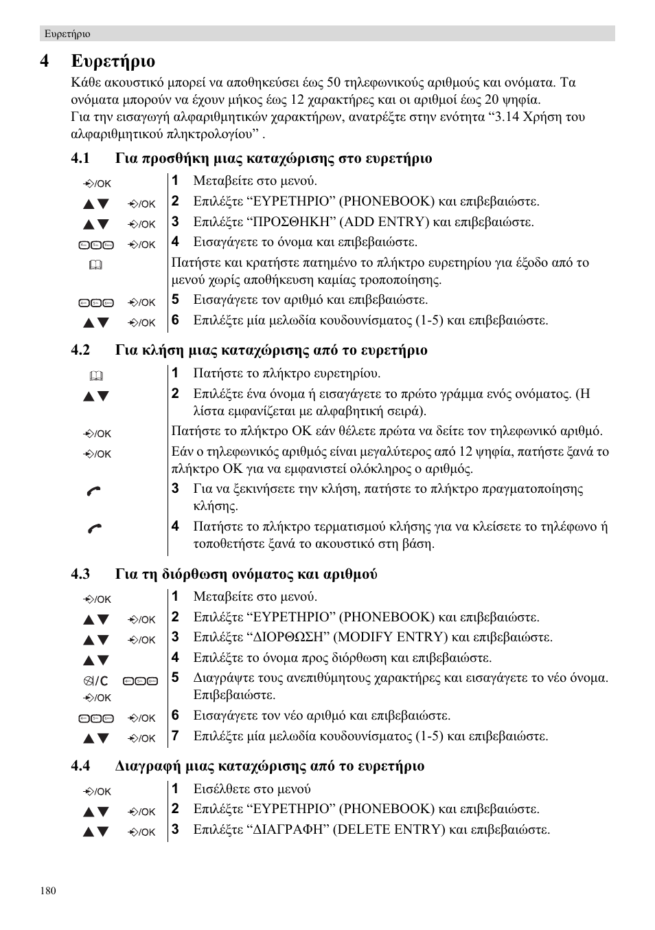 4ǽȣȡiĳȓȡțƞ | Topcom Butler E400 User Manual | Page 202 / 272