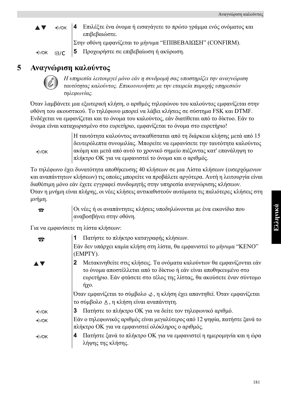5ǹȟįȗȟȫȡțıș țįȝƞȫȟĳƞȣ | Topcom Butler E400 User Manual | Page 203 / 272