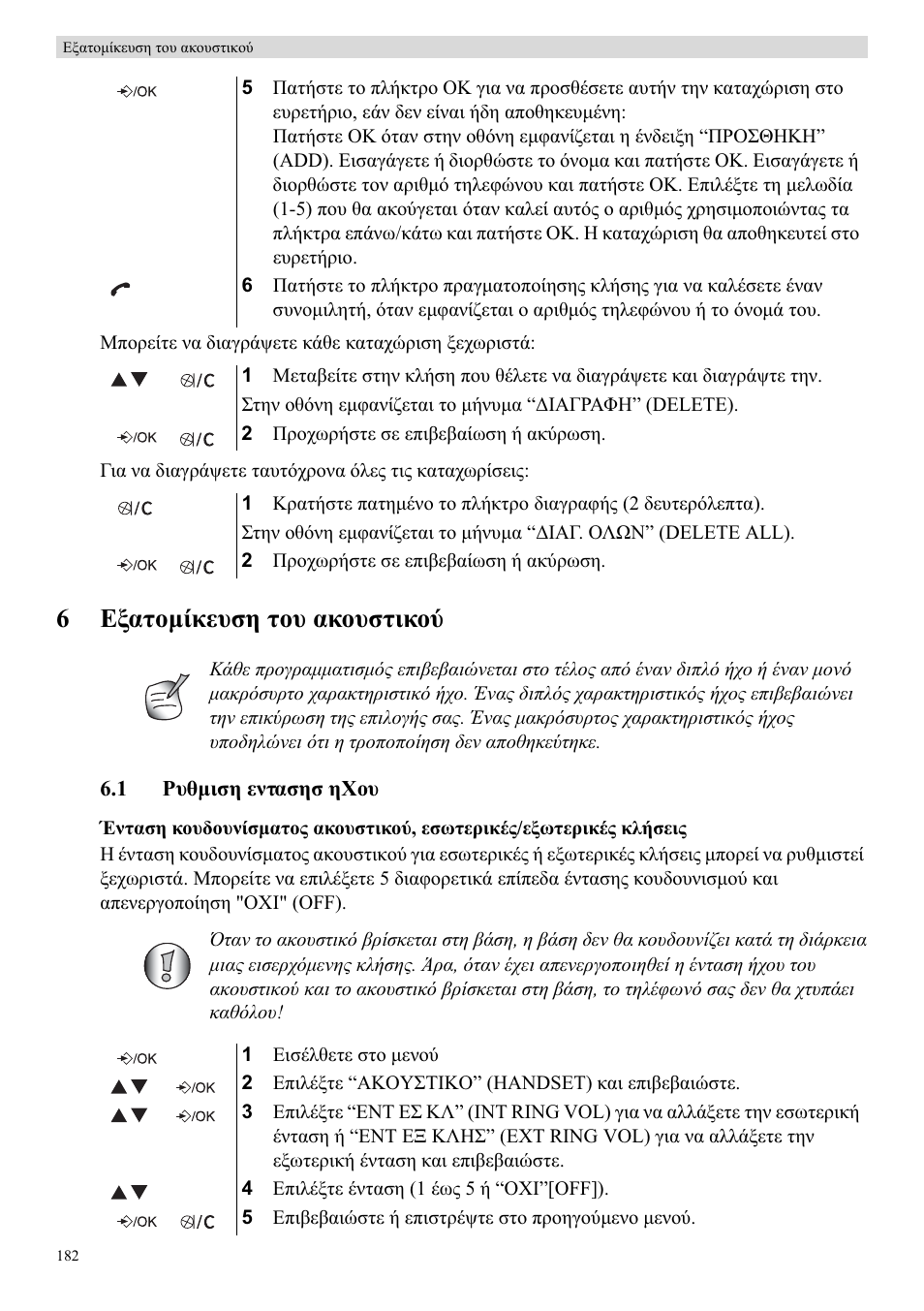 6ǽȟįĳƞȝȓțiȣıș ĳƞȣ įțƞȣıĳțțƞȫ | Topcom Butler E400 User Manual | Page 204 / 272