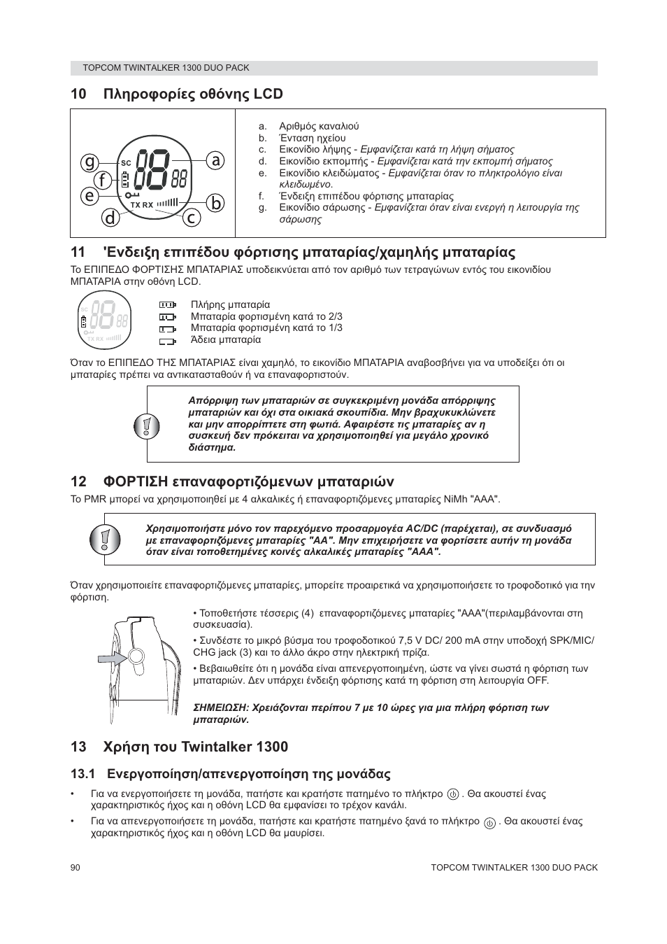 12 ĭȅȇȉǿȉǿ iʌįȟįĳƞȡĳțȗȩȝiȟȧȟ ȝʌįĳįȡțȫȟ | Topcom 1300 DUO PACK User Manual | Page 90 / 124