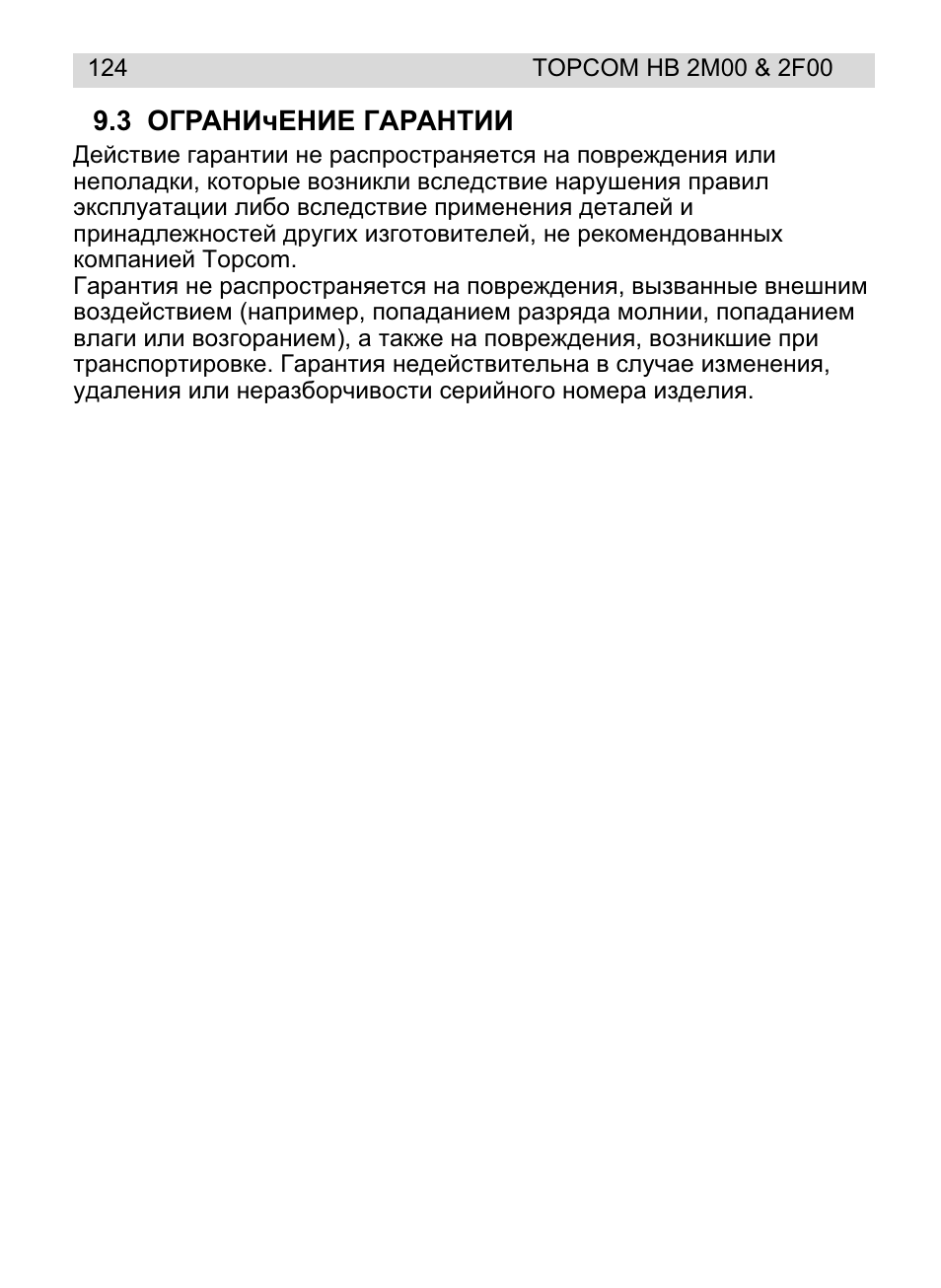 Topcom HB 2F00 User Manual | Page 124 / 136