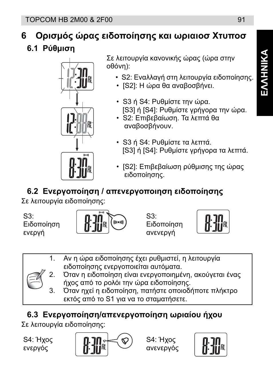 Topcom HB 2F00 User Manual | Page 91 / 136