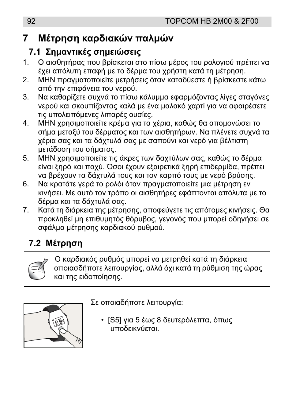 7ȃȑĳȡșıș țįȡįțįțȫȟ ʌįȝȝȫȟ | Topcom HB 2F00 User Manual | Page 92 / 136