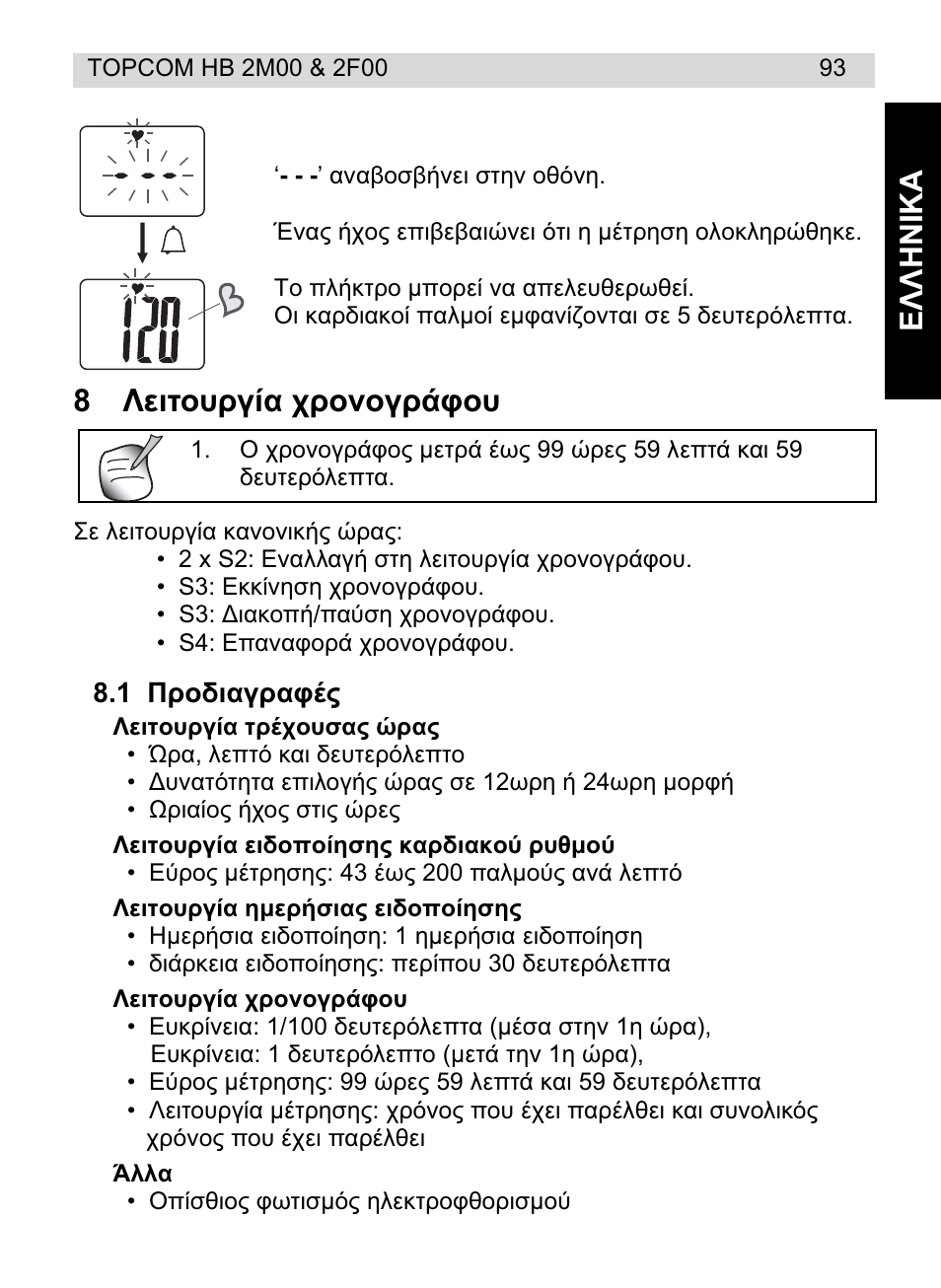 Ǽȁȁǿȃǿȁǹ, 8ȁițĳƞȣȡȗȓį ȥȡƞȟƞȗȡȑĳƞȣ | Topcom HB 2F00 User Manual | Page 93 / 136