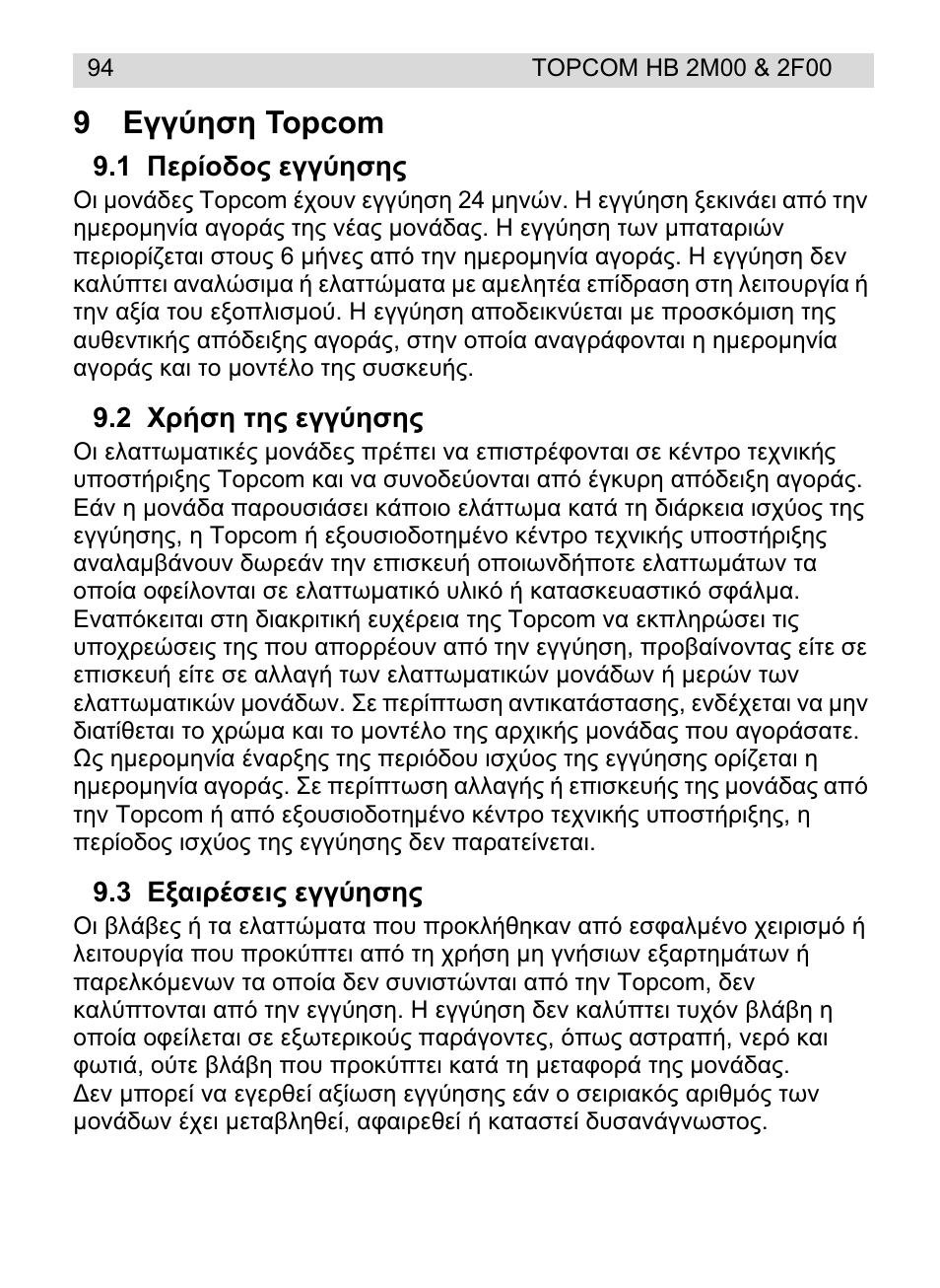 9ǽȗȗȫșıș topcom | Topcom HB 2F00 User Manual | Page 94 / 136