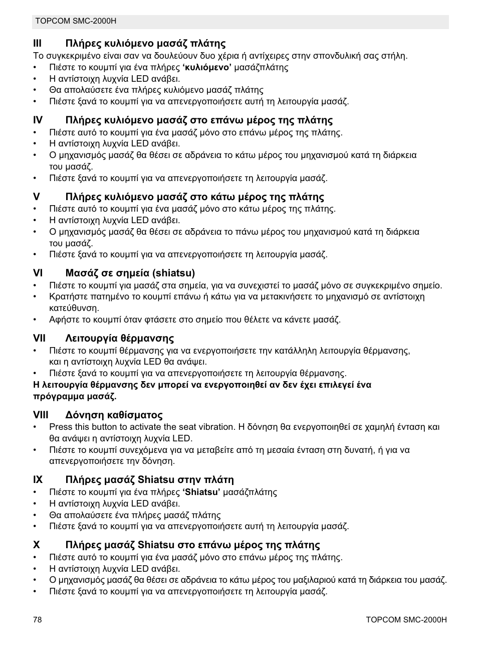 Topcom SMC-2000H User Manual | Page 78 / 108