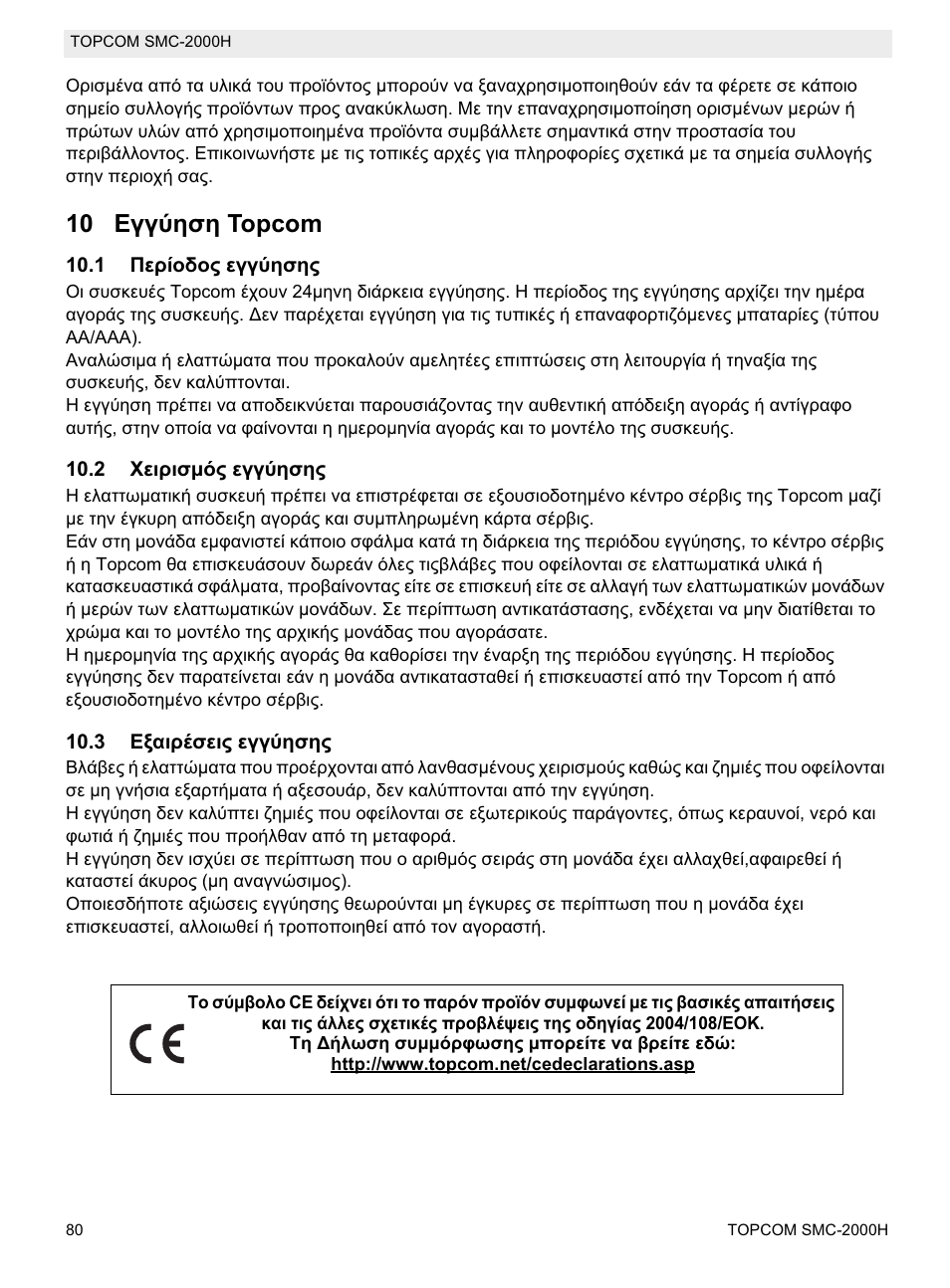 10 ǽȗȗȫșıș topcom | Topcom SMC-2000H User Manual | Page 80 / 108