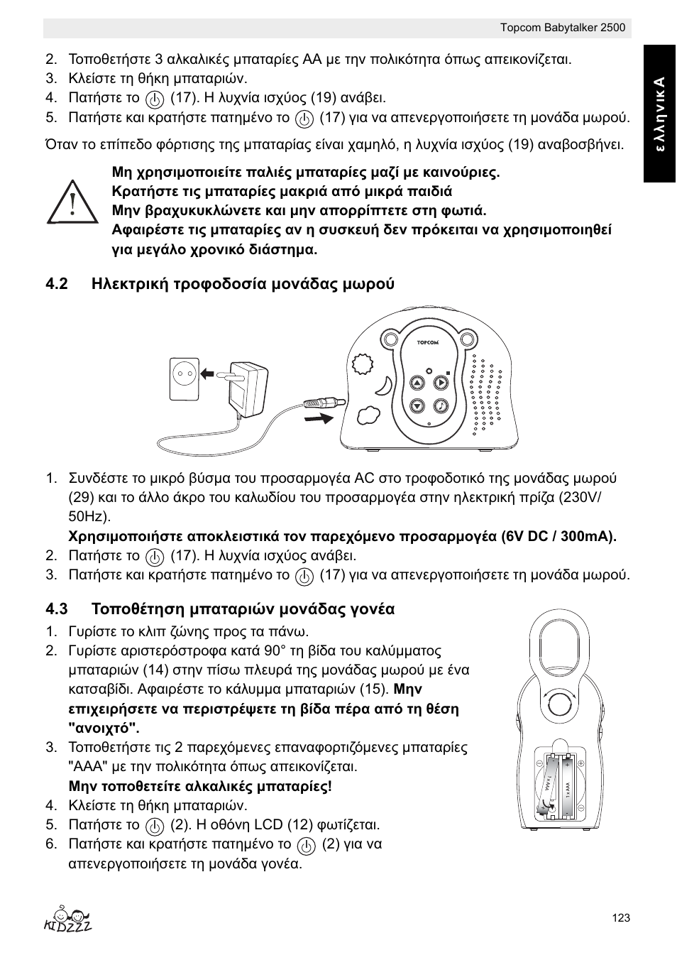 Topcom BABYTALKER 2500 User Manual | Page 123 / 166