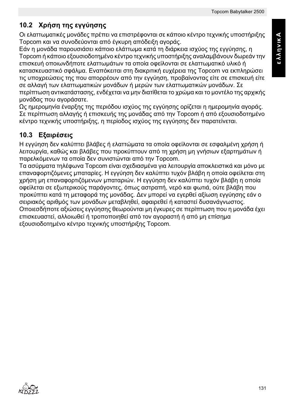 Topcom BABYTALKER 2500 User Manual | Page 131 / 166