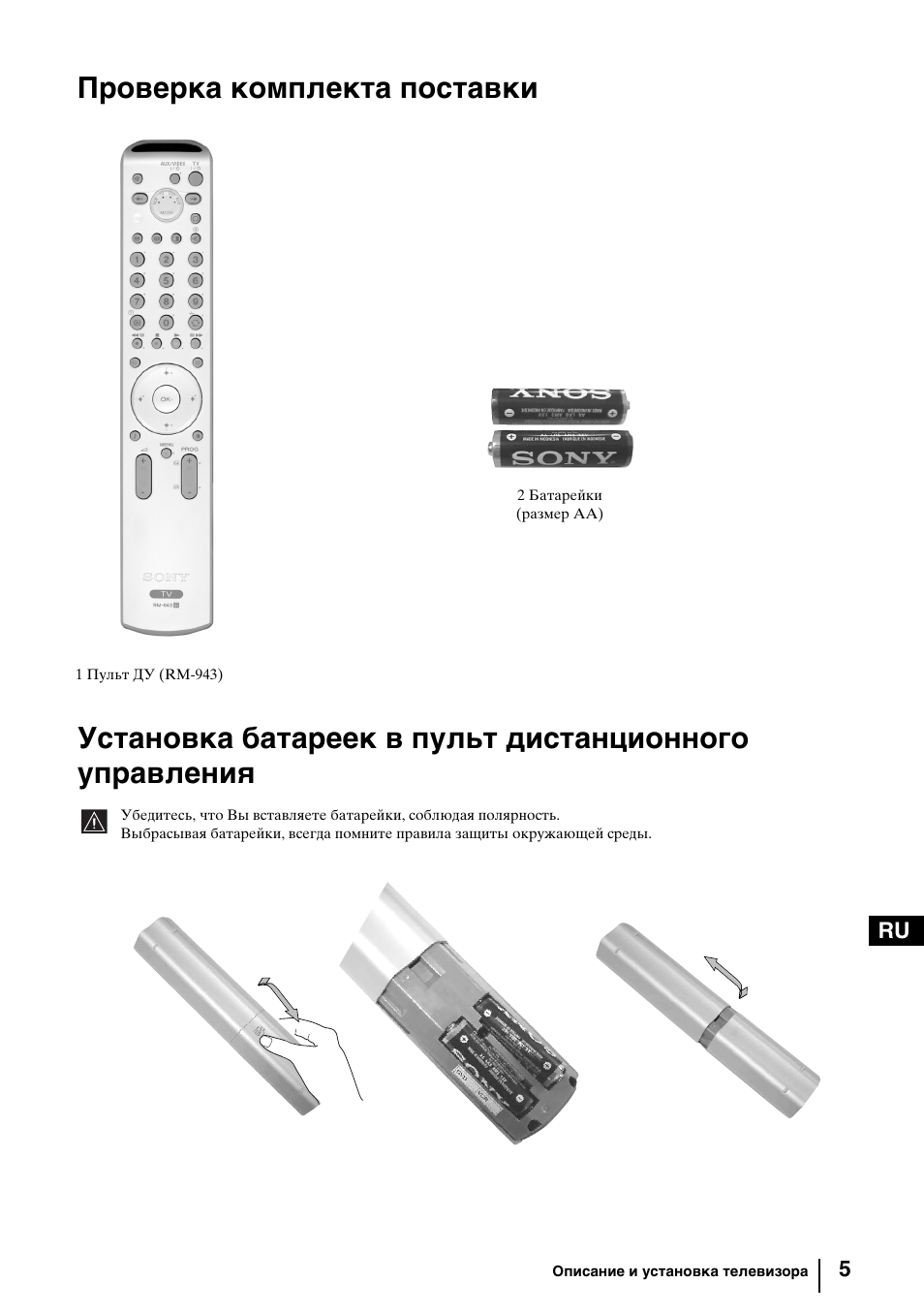 Sony KV-29FQ85K User Manual | Page 139 / 164