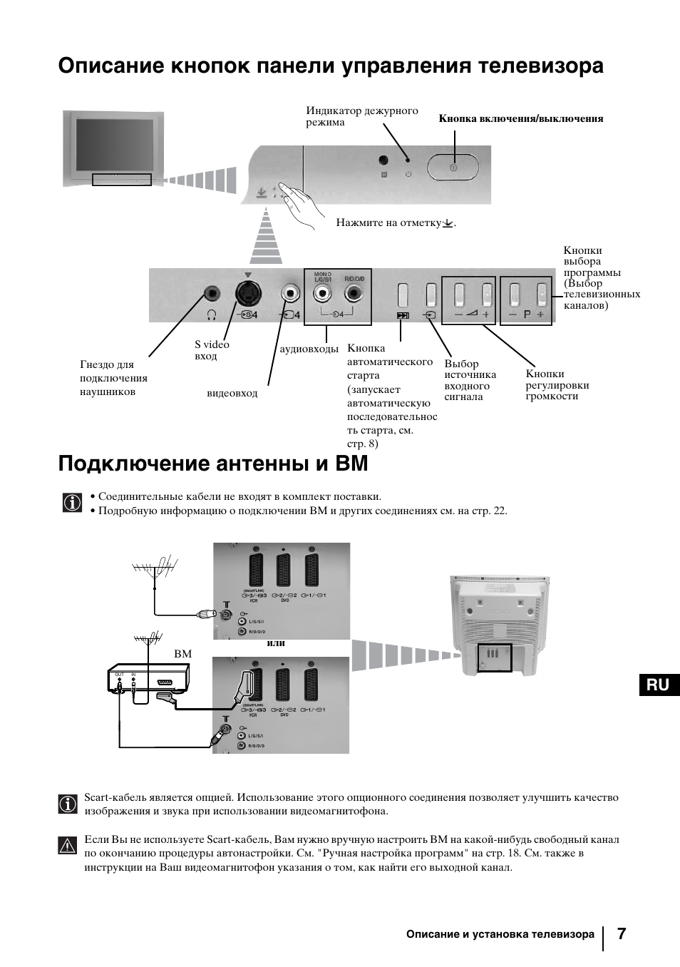 Sony KV-29FQ85K User Manual | Page 141 / 164