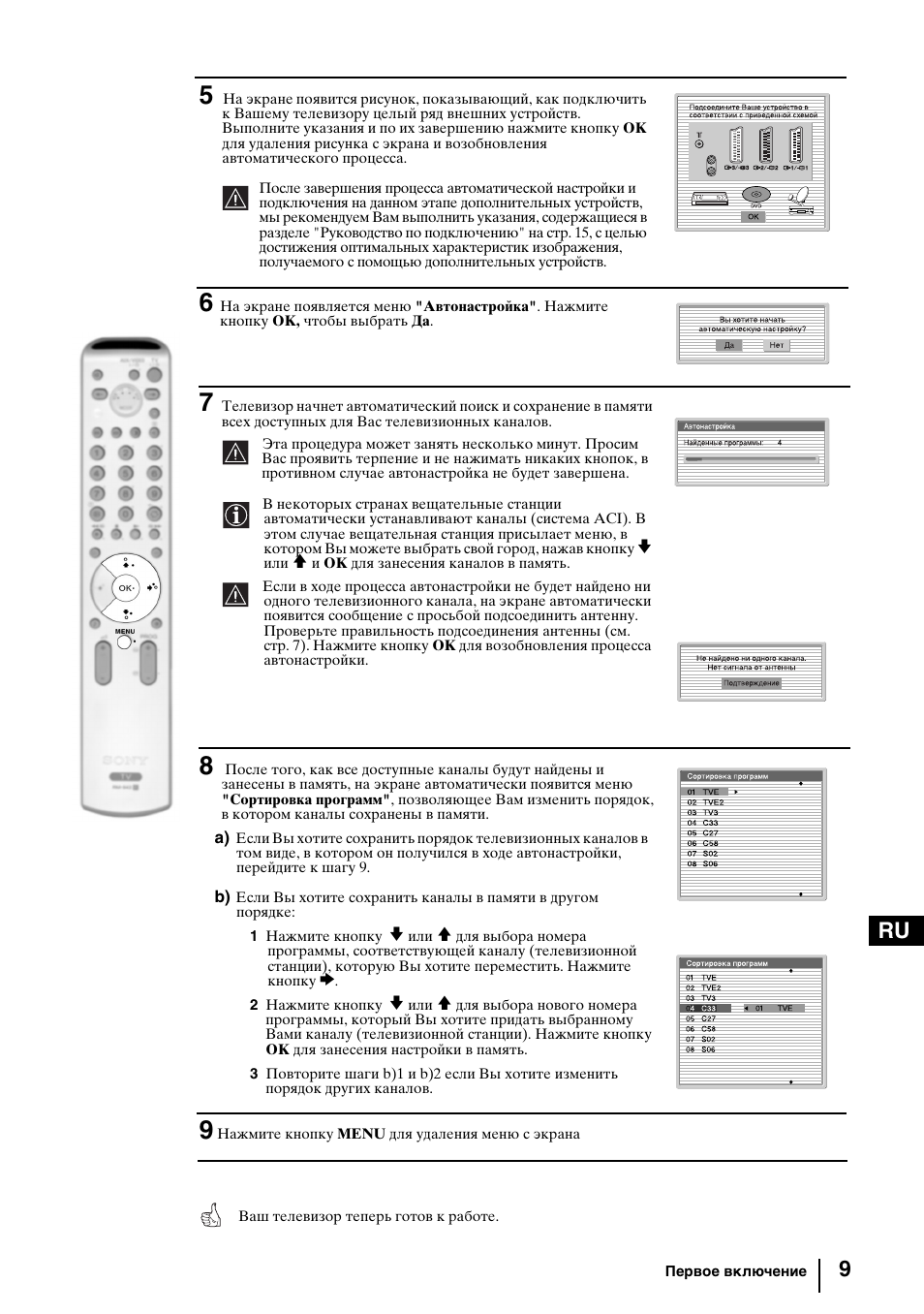 Sony KV-29FQ85K User Manual | Page 143 / 164